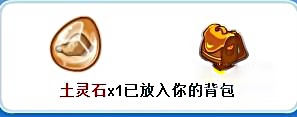 洛克王国土灵石在哪弄