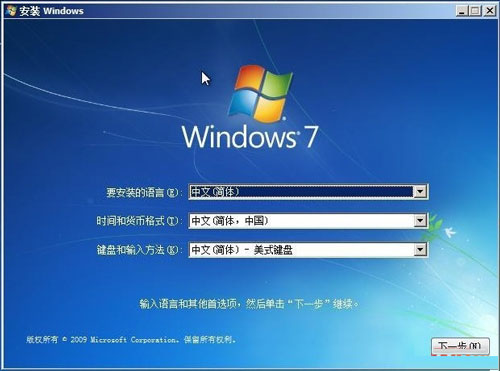 怎么从硬盘安装win7系统安装步骤分享