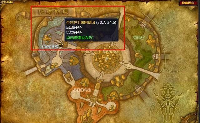 魔兽世界萨格拉斯印记交给谁