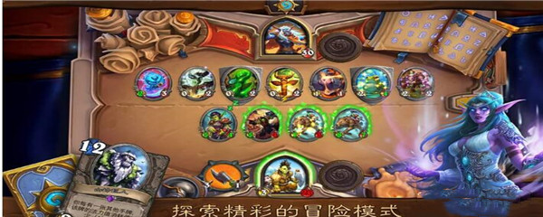 炉石传说冒险模式奖励有哪些(冒险模式奖励分享)