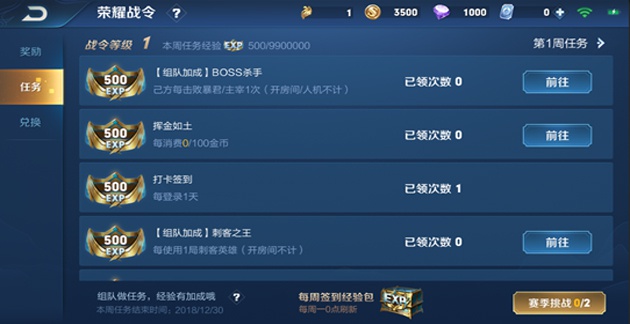 荣耀战令怎么刷