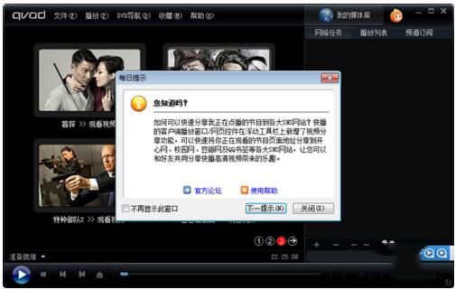 怎么解决Win7系统兼容性疑难解答的问题？