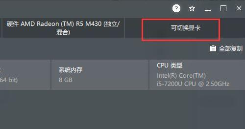 AMD怎么设置显卡设置高性能模式？