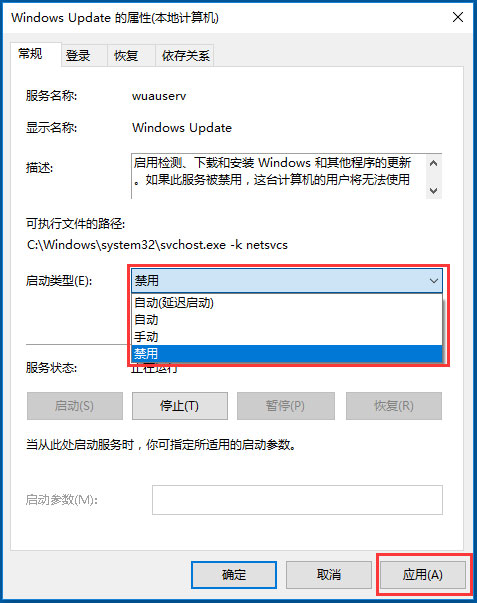 Win10自动更新怎么关闭