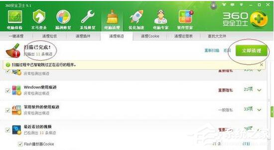WinXP系统怎么清理C盘空间？