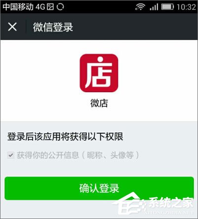 微信怎么点亮微店图标？微信怎么显示微店图标？