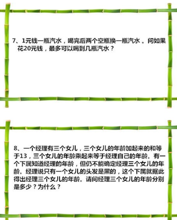 十大无解数学题