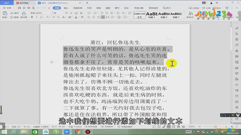 word下划线怎么弄