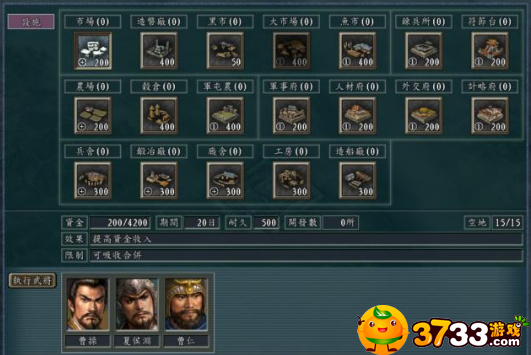 三国志11如何玩(新手详细攻略)