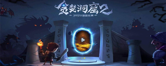 贪婪洞窟2剑盾怎么加点