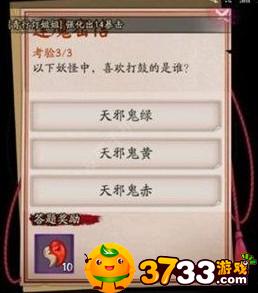 阴阳师喜欢打鼓的妖怪是谁
