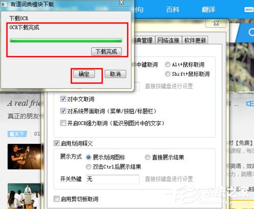 有道词典怎么翻译图片上的文字？
