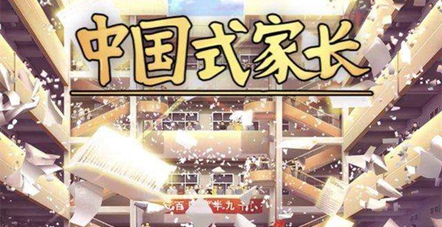 中国式家长秦屿路怎么追(秦屿路攻略)