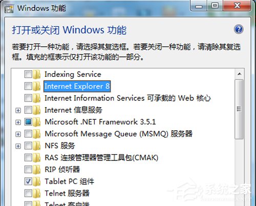 Win7怎么卸载IE8浏览器？