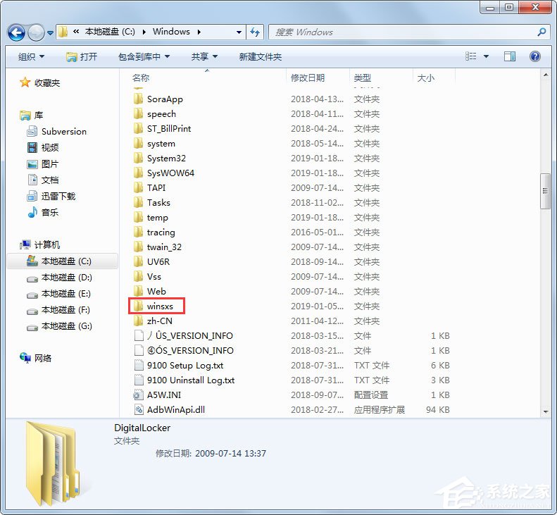 Win7怎么彻底清理C盘？