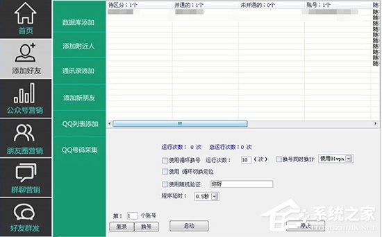 怎么自动添加微信好友？