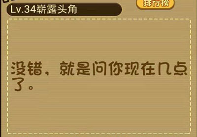 现在几点了最强大脑
