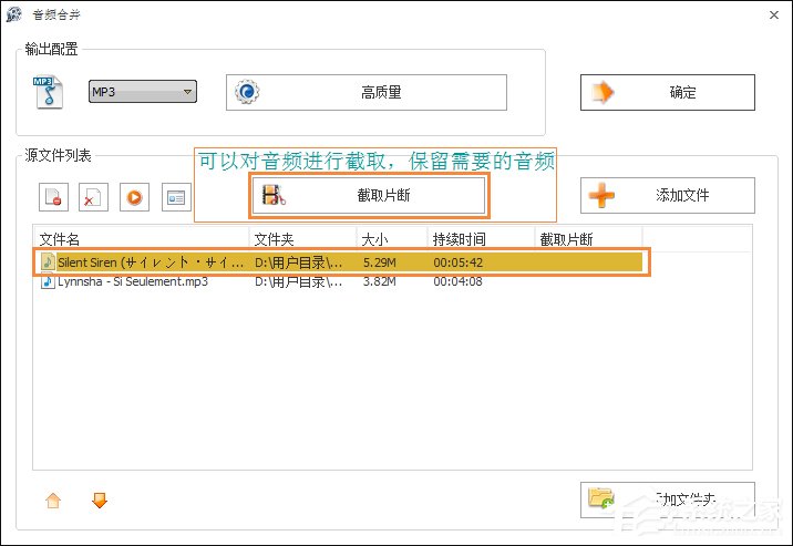 怎么使用音乐剪辑合并软件合成？格式工厂怎么合并两段音乐？