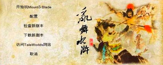 乱舞水浒祝彪在哪(祝彪位置)