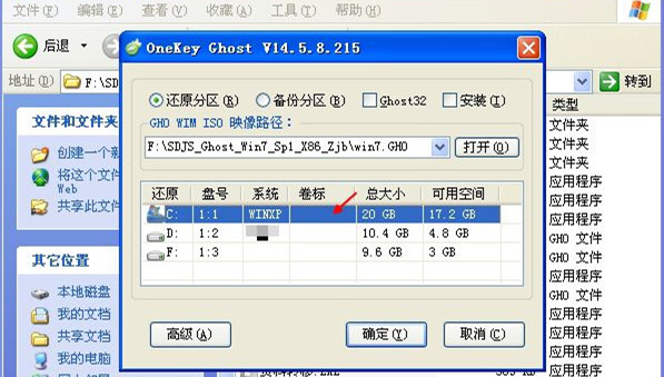 硬盘怎么安装Win7系统