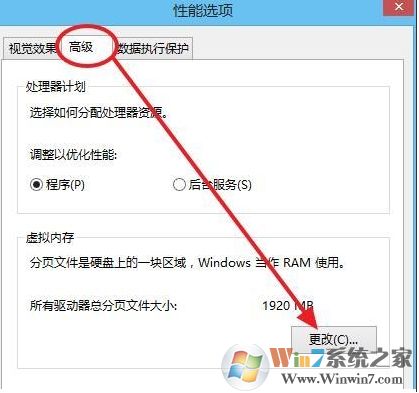 绝地求生8G内存虚拟内存设置多少才可以流畅玩吃鸡？