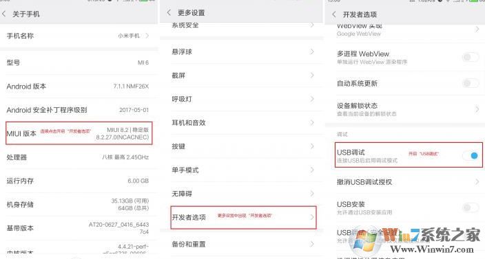 黑域怎么用？2018新版黑域详细使用教程