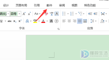 如何使用word发送邮件
