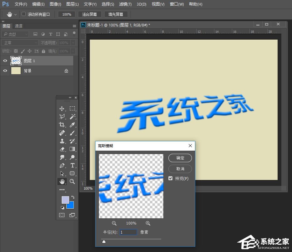 PS怎么做立体字效果？怎么使用PS做透视立体字？