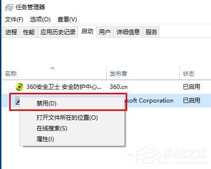 Win10怎么设置开机启动项？