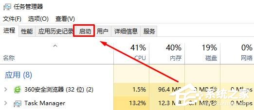 Win10怎么设置开机启动项？