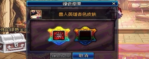 dnf皮肤怎么打孔(皮肤打孔方法)