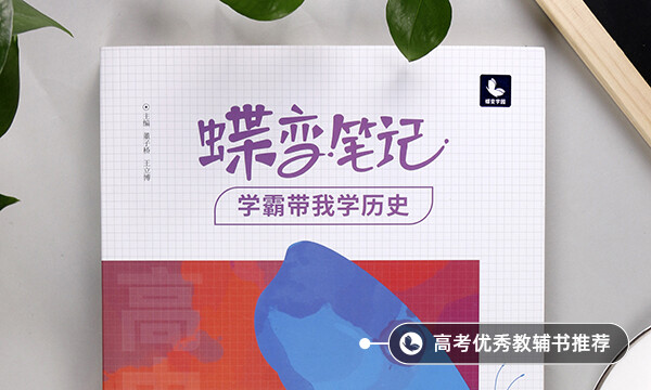 高中历史选择题蒙题口诀(怎么蒙题好)