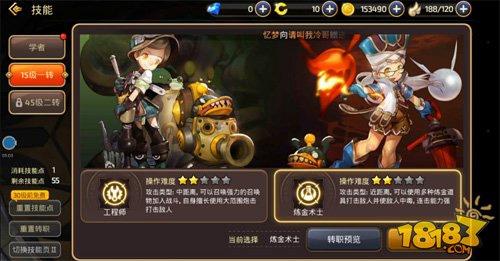 龙之谷手游(工程师刷图怎么加点(工程师刷图加点推荐))