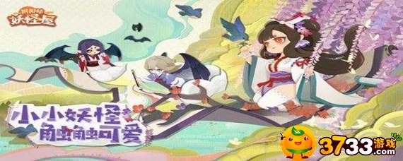 阴阳师妖怪屋花鸟卷技能是什么(妖怪屋花鸟卷技能)