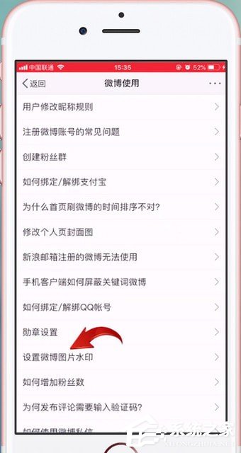 微博怎么设置水印？微博设置水印的方法