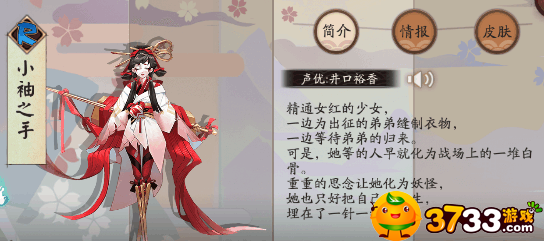 以下式神中精通女红的是谁