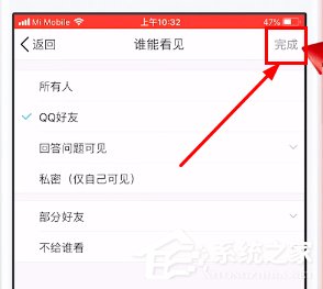 怎么给qq相册设置权限？qq相册设置权限的方法