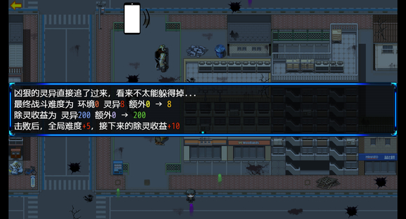 除灵猎人v1.019全结局攻略(全结局解锁方法)