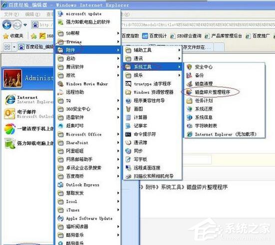 WinXP系统怎么清理C盘空间？
