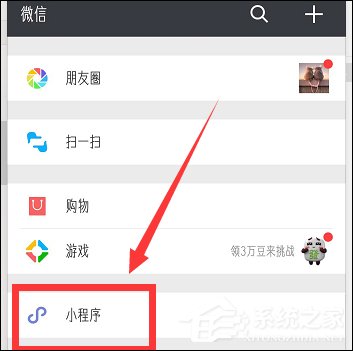 微信怎么查看WIFI密码 微信查看WIFI密码教程