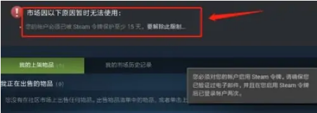 csgo解除交易暂挂方法