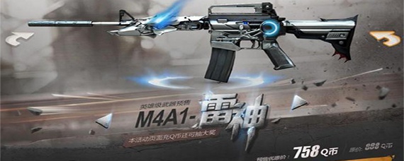 csol雷神加什么配件(雷神配件推荐)