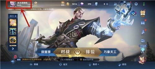 王者荣耀称号在哪里设置 2021称号设置方法[多图](手游问答)