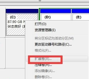 Win7怎么给C盘扩容？