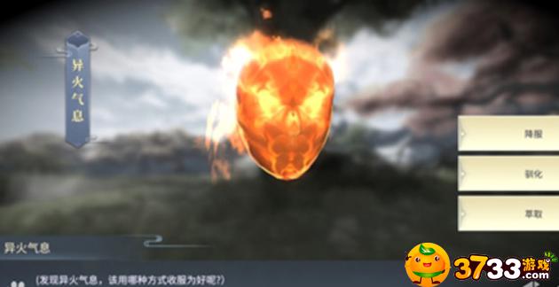 斗破苍穹手游怎么狩猎异火?