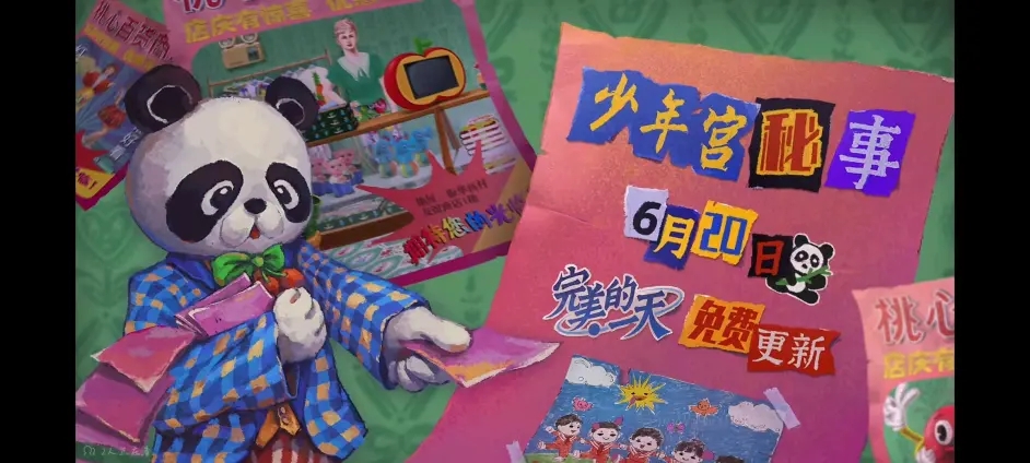 完美的一天少年宫秘事DLC攻略汇总(全事件触发条件)