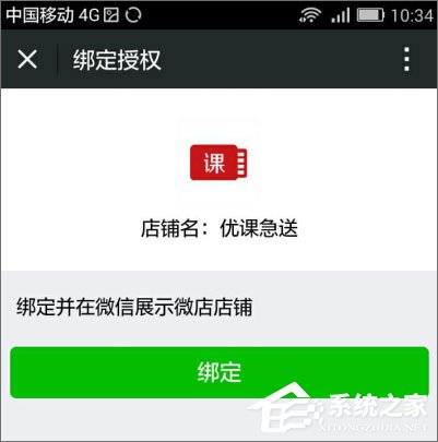 微信怎么点亮微店图标？微信怎么显示微店图标？
