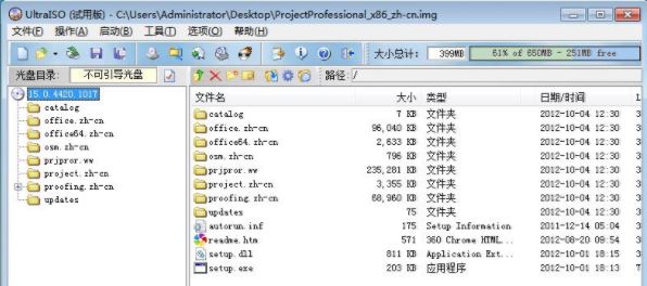 img格式怎么打开？img后缀名文件打开方法