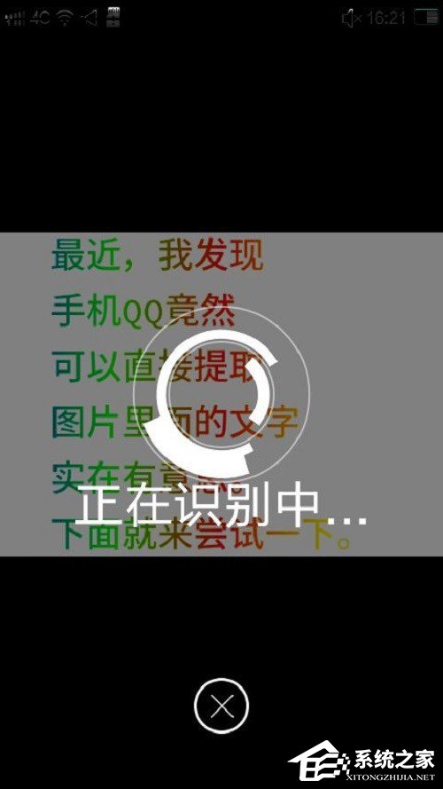 怎么提取图片中的文字 手机QQ提取图片文字方法