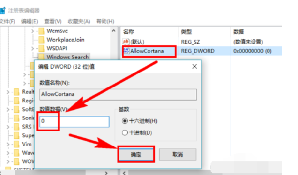 怎么永久关闭Win10小娜